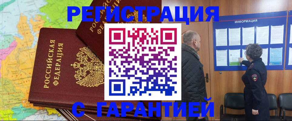 временная регистрация для всех в Угличе