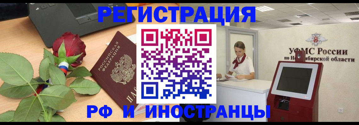 временная регистрация поиск в Угличе