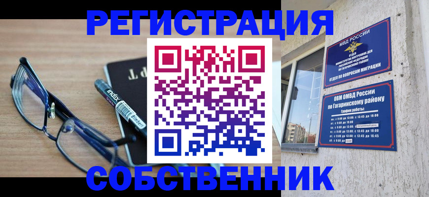 временная регистрация для всех в Угличе